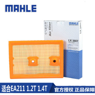 适配新明锐凌渡朗逸高7速腾A3迈腾Q3途观途安L空气滤芯清器LX3807