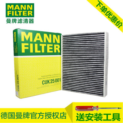 适配宝马116i 118i 235 328 320Li 316i新4系空调滤曼牌CUK25001