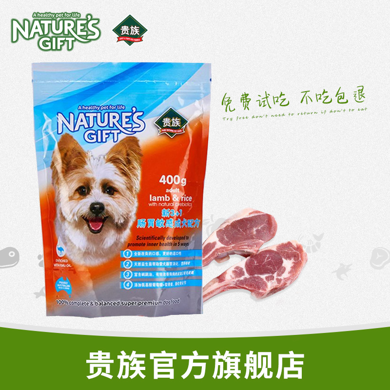 ¹ó×å¹·Á¸Nature's Gift ͨÓÃÐͳÉÈ®¹·Á¸400g È®Ö÷Á¸3+1Åä·½ÌìÈ»Á¸