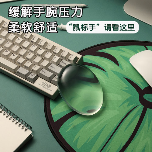 荷叶硅胶超大护腕垫【防鼠标手】