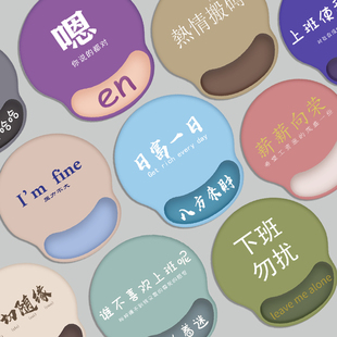 创意文字鼠标垫护腕键盘手托男女生笔记本电脑硅胶护手腕防腱鞘炎