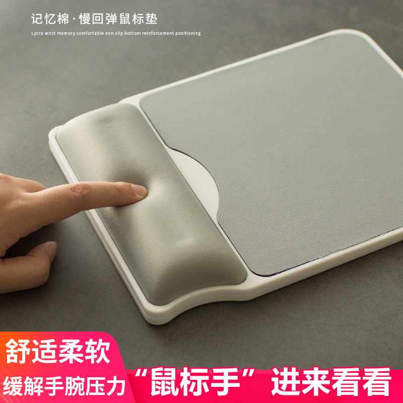 记忆棉慢回弹护腕垫（防腱鞘炎）