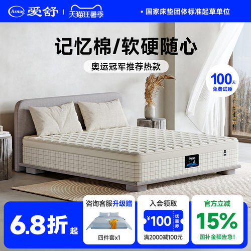 爱舒软硬可调节可拆卸弹簧床垫