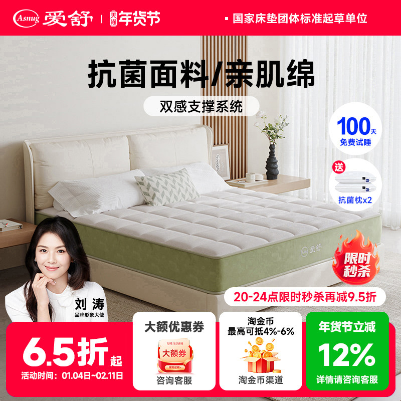 【春漾】爱舒席梦思床垫双人软垫独立弹簧酒店定制卧室家用1.8厚