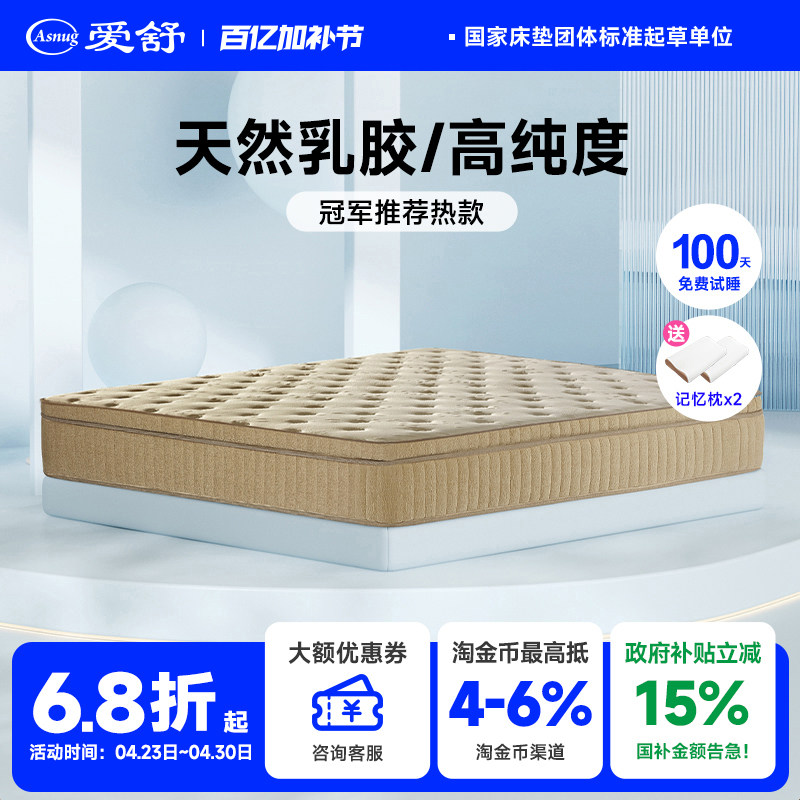 爱舒床垫天然乳胶软硬两用独立弹簧双人黄麻面料席梦思垫黄麻康舒