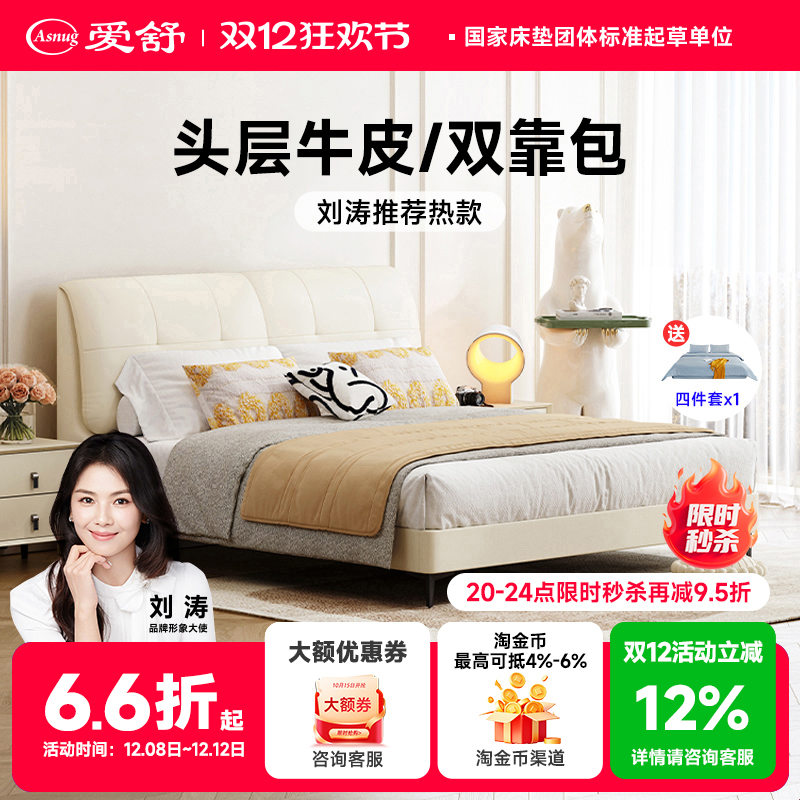 爱舒主卧简约双人床婚床真皮床