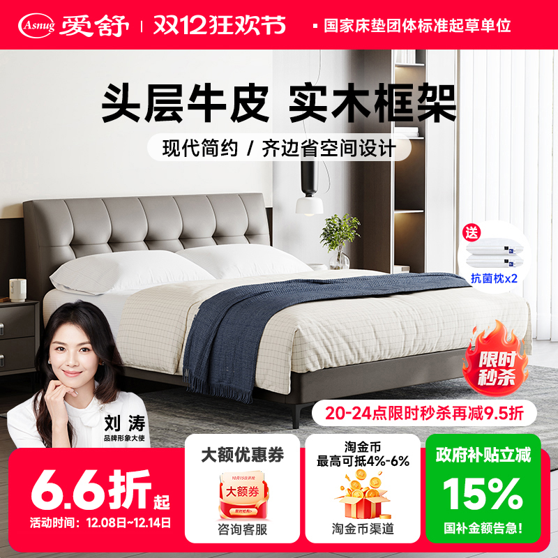 小户型百搭皮床软包双人床