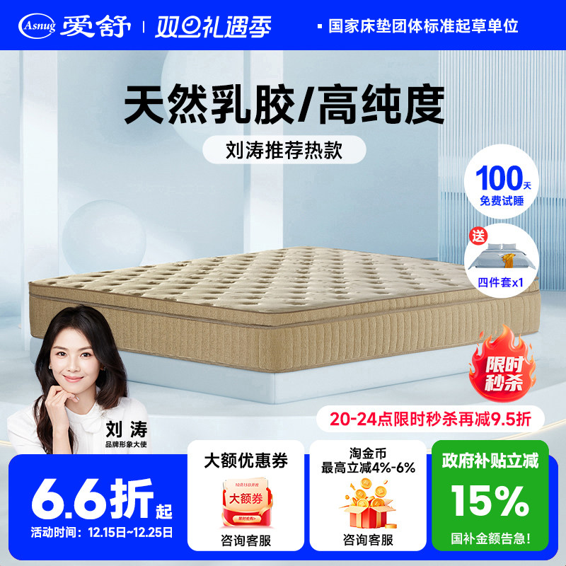 爱舒床垫天然乳胶软硬两用独立弹簧双人黄麻面料席梦思垫黄麻康舒
