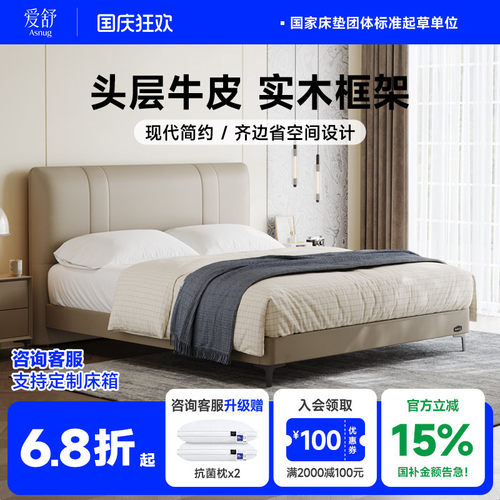 爱舒新婚卧室真皮床1米8双人床