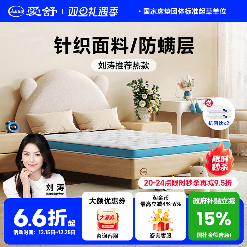 爱舒儿童专用护脊床垫椰棕0胶代棕棉榻榻米上下铺席梦思薄床垫