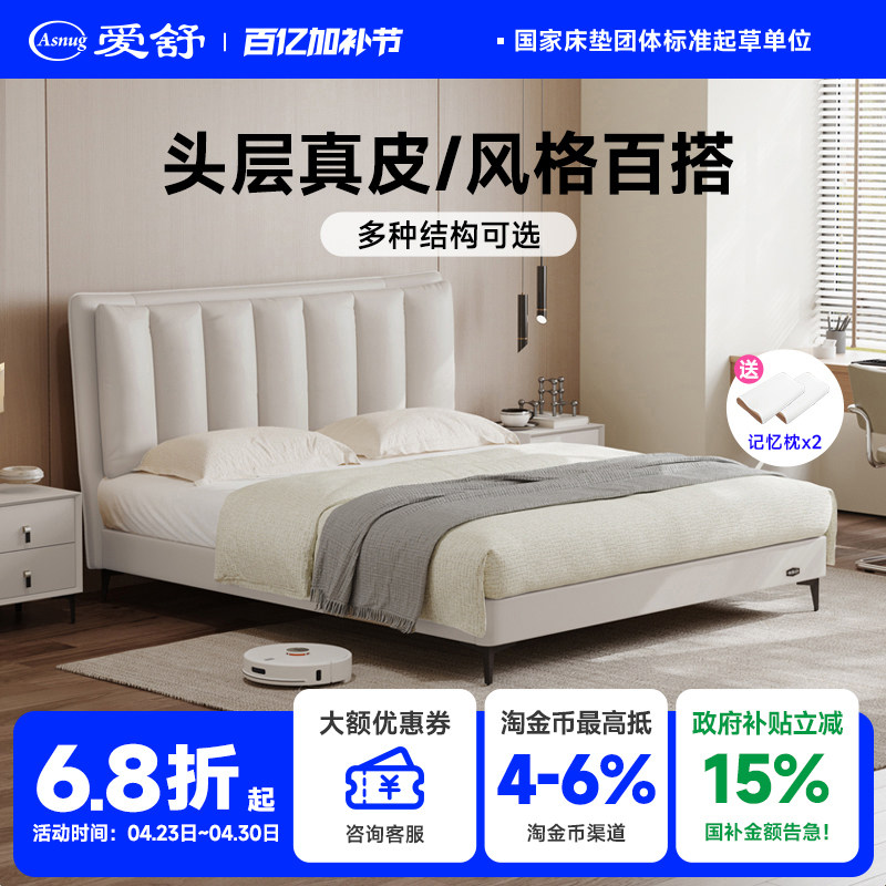 爱舒 现代主卧室皮床高端大气百搭小户型软包轻奢双人新婚床1.8米