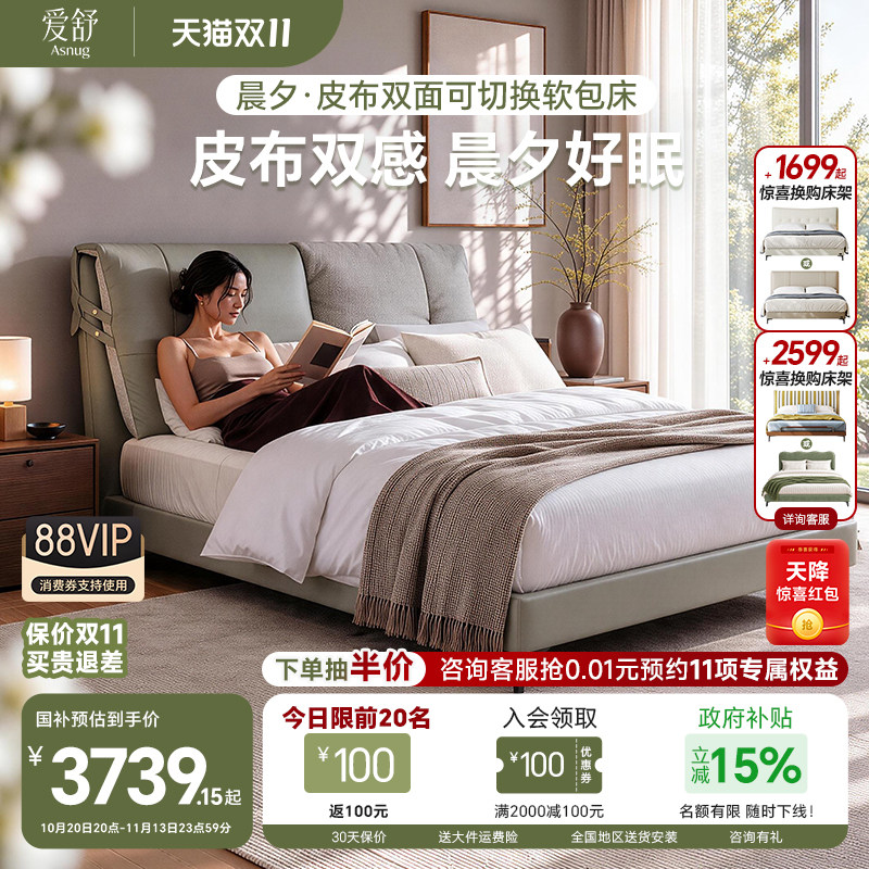 【晨夕】爱舒软包床双人床现代轻奢意式轻奢风大象耳朵床皮布双感