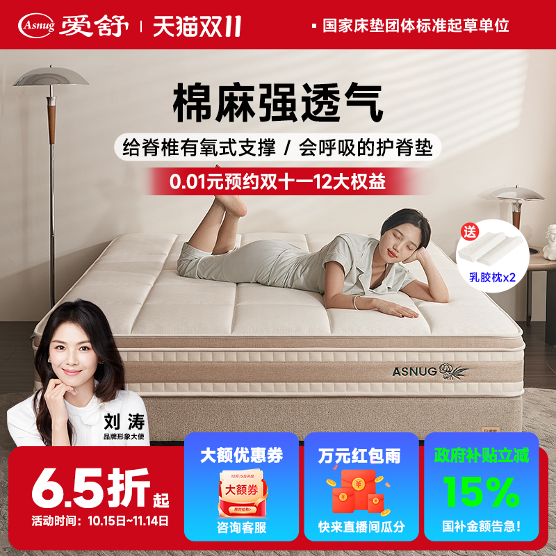 爱舒床垫席梦思独立袋装弹簧床垫