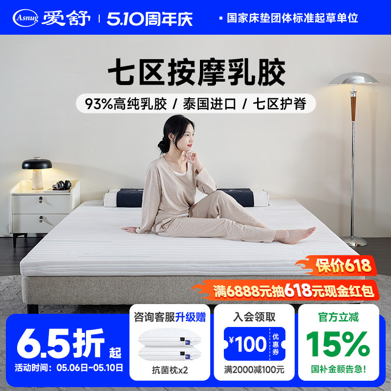 爱舒床垫泰国天然原产乳胶1.8m床席梦思儿童1.5m进口橡胶床垫5cm