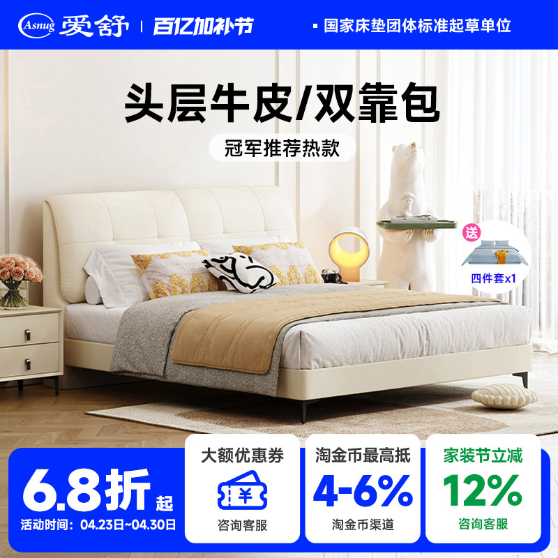 爱舒 1.8米北欧轻奢真皮床简约现代主卧双人床婚床家具1.5m AS112