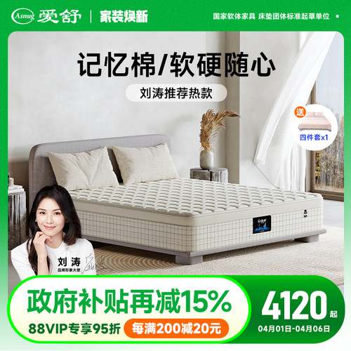 爱舒恒温记忆棉床垫可拆卸DIY软硬调节弹簧席梦思家用1.8 悠享