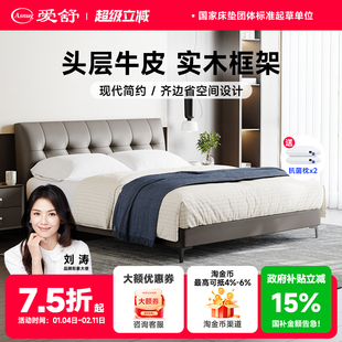 爱舒 轻奢主卧室皮软床百搭极简齐边小户型节省空间双人床1.8米