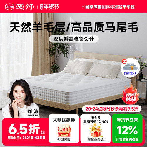 爱舒弹簧床垫软硬适中