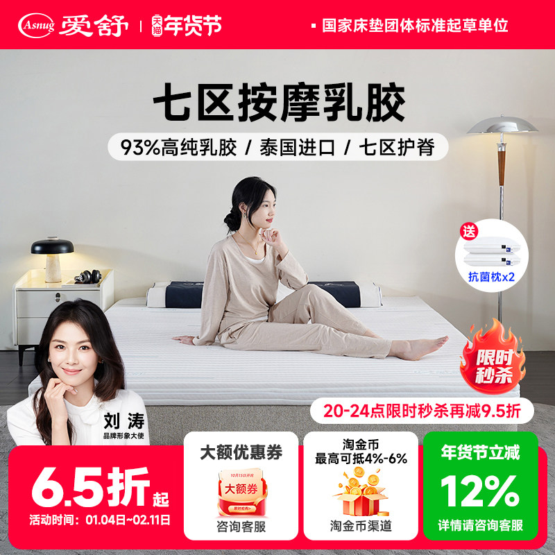 爱舒床垫泰国天然原产乳胶1.8m床席梦思儿童1.5m进口橡胶床垫5cm