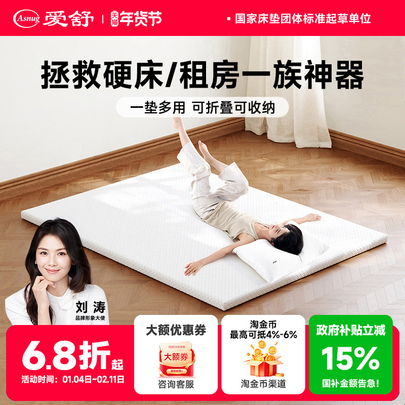 爱舒榻榻米垫租房专用床垫学生宿舍单人床垫双面两用 理想T1,床上用品,床垫/床褥/床护垫/榻榻米床垫,淘宝优惠券,粉丝福利购,淘宝优惠卷