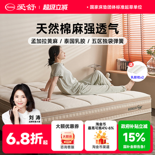 爱舒床垫席梦思家用独立袋装弹簧偏硬护脊黄麻乳胶硬卧室垫 脊悦