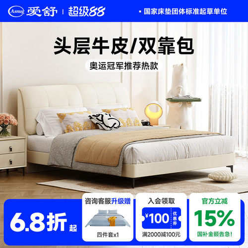 爱舒主卧简约双人床婚床真皮床
