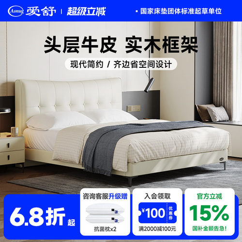 现代简约风主卧双人软包皮艺床