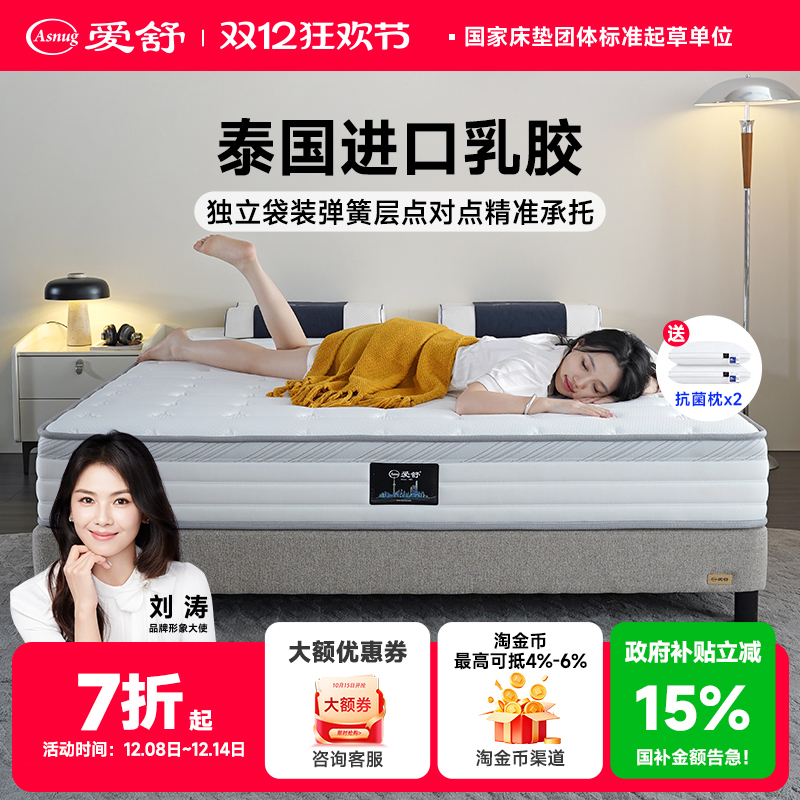 乳胶独立弹簧围边加固静音床垫