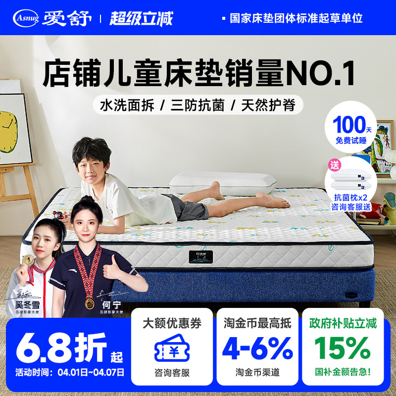 爱舒儿童眠专用天然乳胶黄麻棕垫家用硬青少年定制折叠席梦思床垫