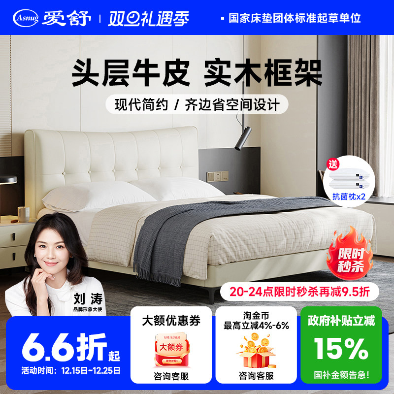 现代简约风主卧双人软包皮艺床