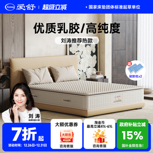 爱舒床垫 超级白金系列天然乳胶席梦思床垫双层独立弹簧双人名牌