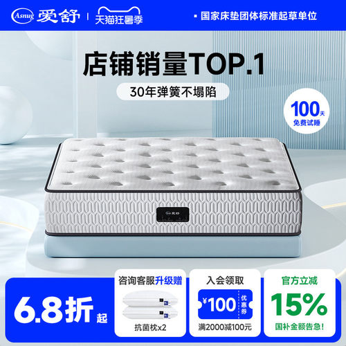 爱舒家用椰棕软硬可两用乳胶床垫
