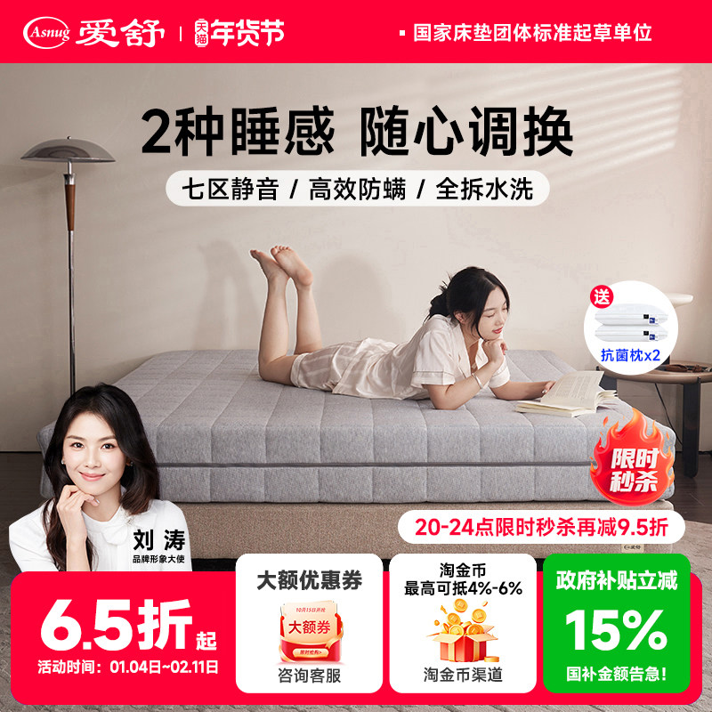爱舒 全拆床垫水洗乳胶独袋弹簧席梦思护脊硬垫儿童家用抱抱卷,住宅家具,弹簧床垫,淘宝优惠券,粉丝福利购,淘宝优惠卷