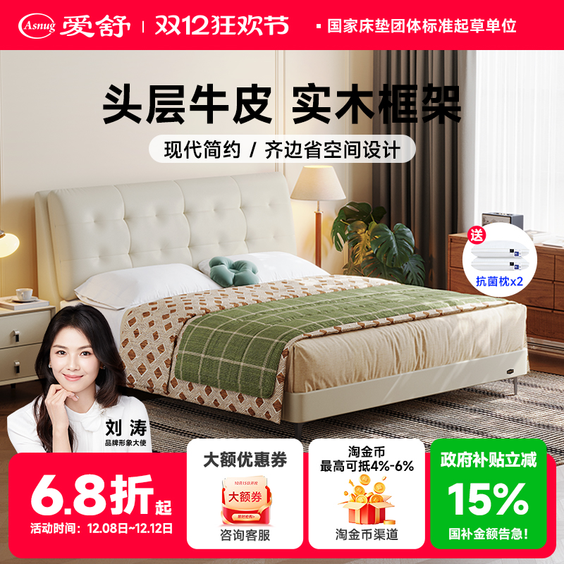 爱舒现代简约轻奢高端百搭双人床