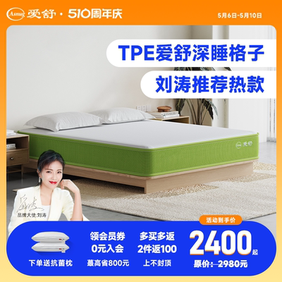 TPE材质软硬适中弹簧床垫