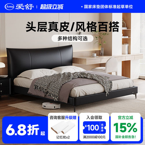 爱舒皮艺主卧床轻奢极简风床