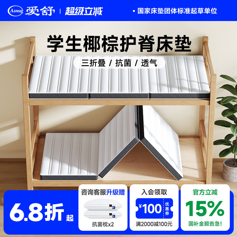 椰棕护脊床垫三折叠榻榻米硬垫图片