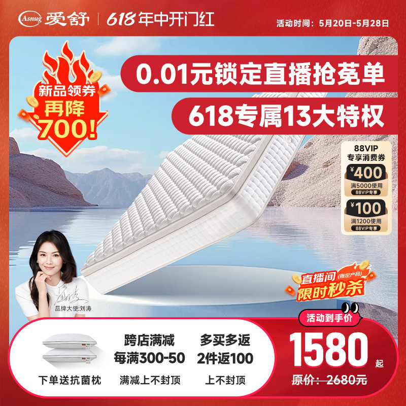爱舒席梦思弹簧床垫天然乳胶1.8米十大名牌25CM上海之恋二型pro
