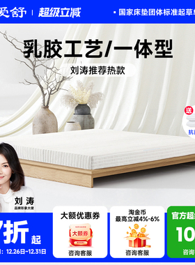 爱舒床垫泰国天然原产乳胶1.8m床席梦思儿童1.5m进口橡胶床垫5cm