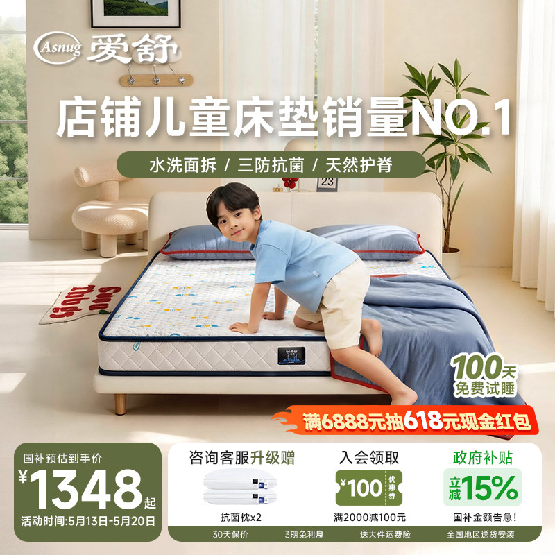 爱舒儿童眠专用天然乳胶黄麻棕垫家用硬青少年定制折叠席梦思床垫