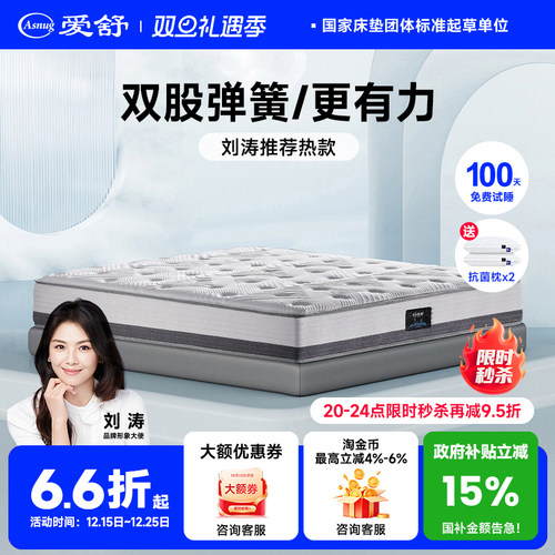 爱舒两用偏硬棕榈护脊弹簧床垫