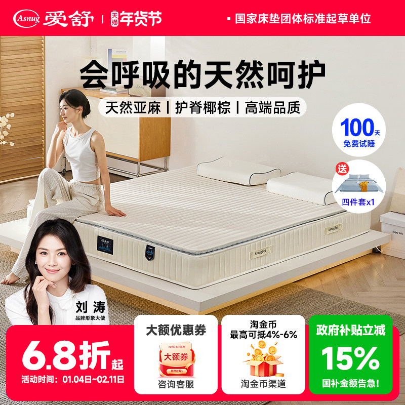 爱舒静音独袋弹簧进口席梦思天然乳胶云层抗菌防螨床垫 上海之梦