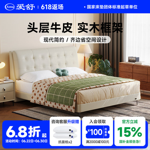 爱舒现代简约轻奢高端百搭双人床