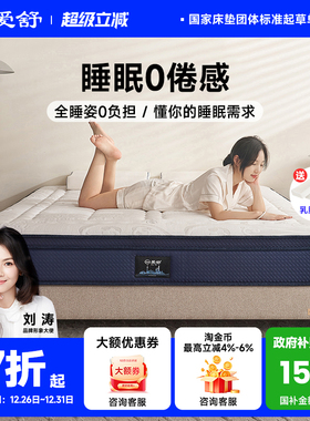 爱舒家用主卧席梦思天然乳胶独立袋装五区弹簧护脊单双人床垫净澜