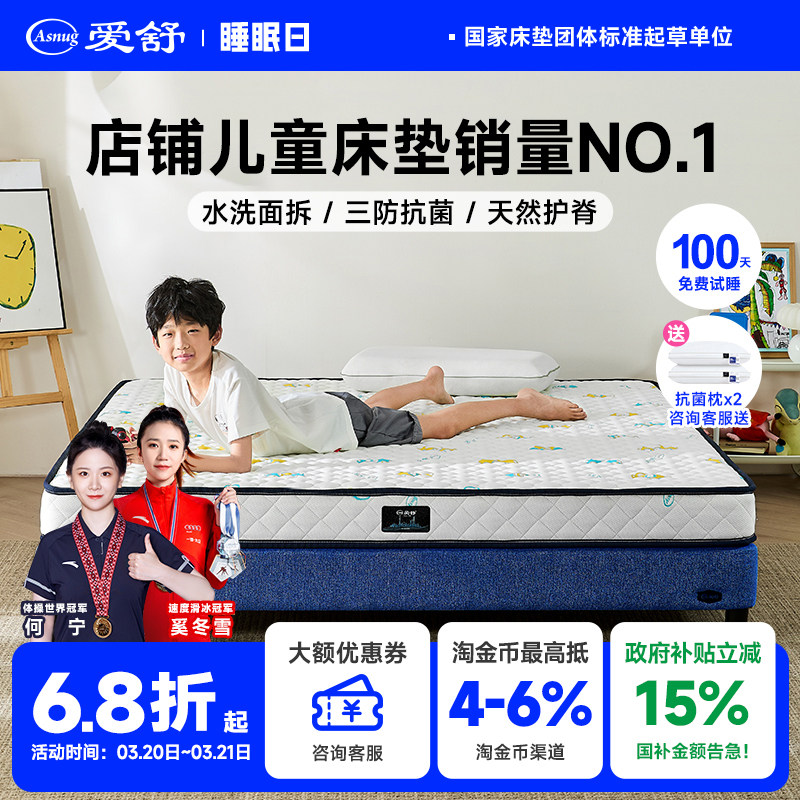 爱舒儿童眠专用天然乳胶黄麻棕垫家用硬青少年定制折叠席梦思床垫