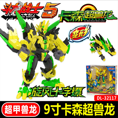 变形恐龙雷加超甲兽儿童玩具