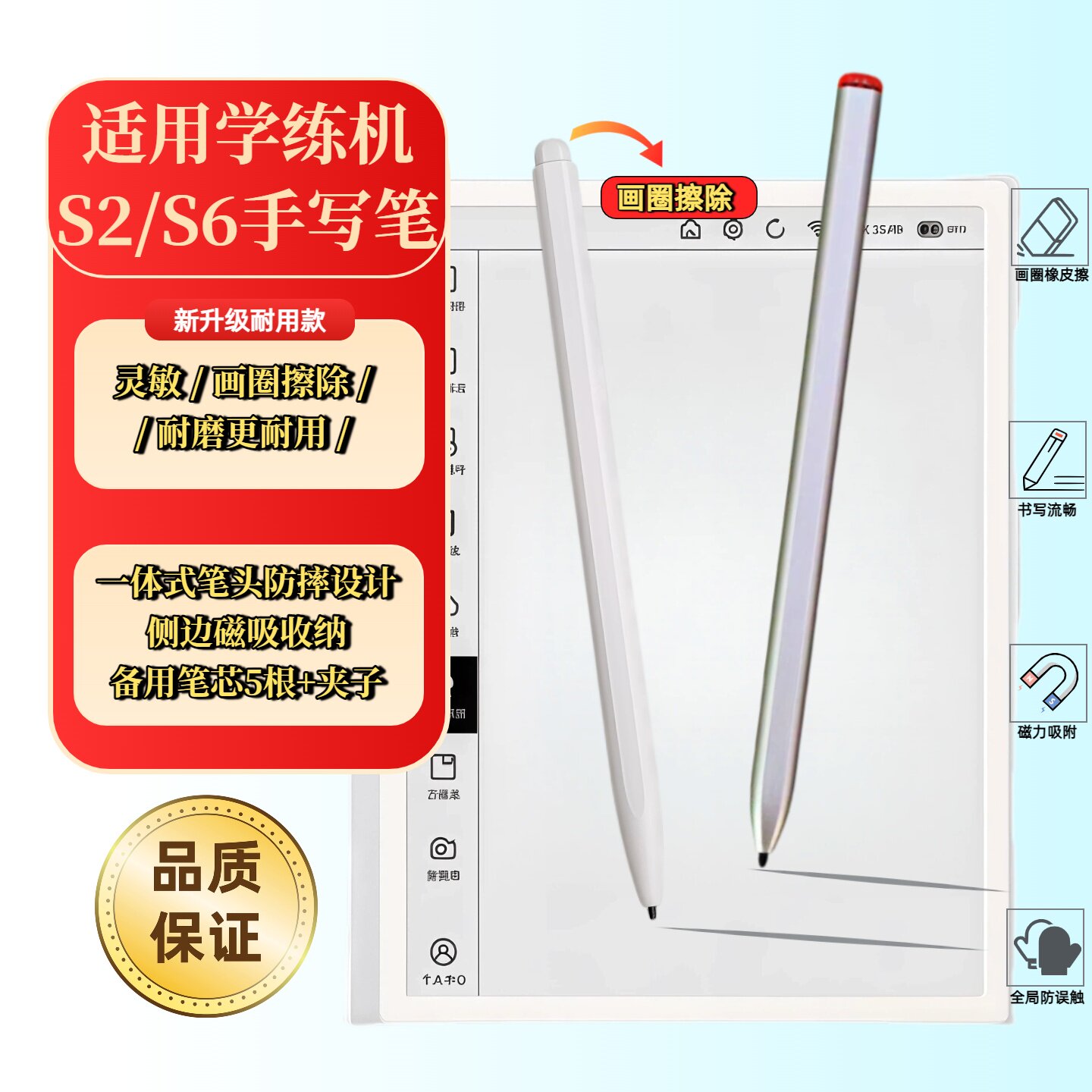 适用小猿学练机手写笔S2练习本S6猿辅导E1智能学习机S1电磁触屏笔
