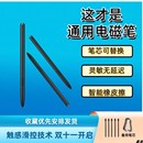 reMarkable墨水屏MAXHUB智能办公本M6Pro电子书电磁手写笔 适用于