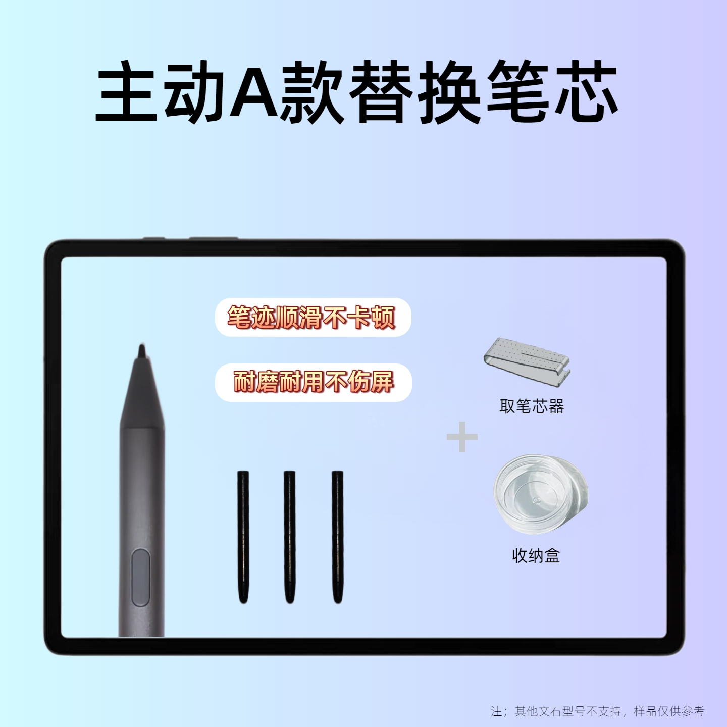 文石BOOX主动笔笔芯手写笔尖耐磨图片