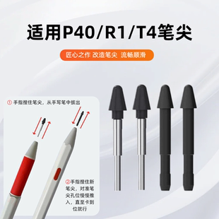 适用小猿AI学习机P40手写笔笔尖P40ultra笔芯R1 T4替换p40pro笔头